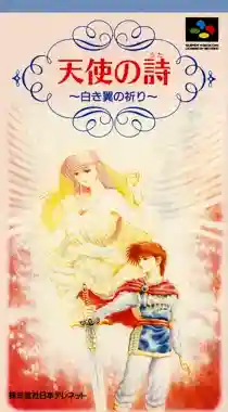 Tenshi no Uta - Shiroki Tsubasa no Inori (Japan)